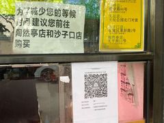 门面-洪记白水羊头(天坛店)