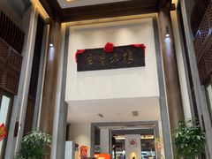 -梅花香里大酒店(郁金香路店)