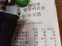 -盛德利食府 天津菜(河西店)