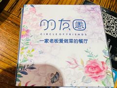 -朋友圈概念餐厅(象山万达广场店)