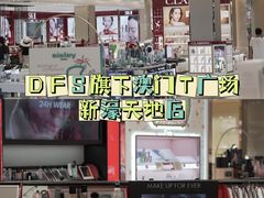 -DFS迪斐世(澳门新濠天地店)