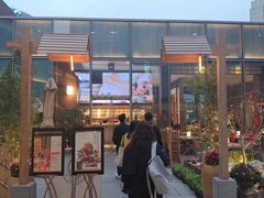 -田舍家Inakaya(天汇igc店)