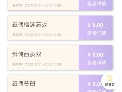 -满记甜品(巴黎春天宝山店)