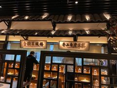 大堂-客语客家菜(琶洲保利店)