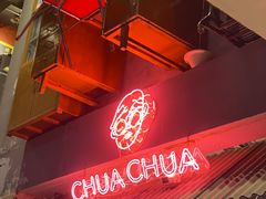 -王歘歘·chuǎ火锅(五道营店)