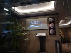 -逸东轩(香港逸东酒店)
