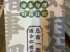 -勿理堂(西村店)