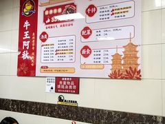 -阿秋牛排(湖心街店)