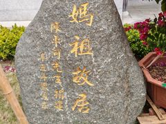 -湄洲岛