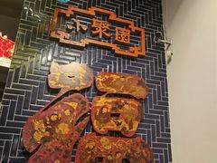 -院8里·小聚园老川菜(九眼桥店)