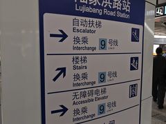 -陆家浜路(地铁站)