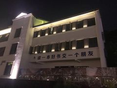-湘湖金融镇