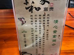 -清心素食自助餐厅(夫子庙店)