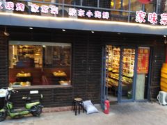 门面-小孙家厨(长春路店)