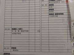 -瑞慈体检上海普陀机构