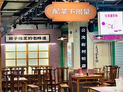 -公交新村粉店(赤岗冲店)