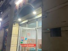 -电白鸭粥店(下沙二坊88号店)