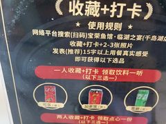 -宝荣鱼馆·临湖之宴(千岛湖店)