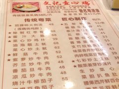 -文记壹心鸡(宝华路店)