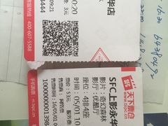 -SFC上影影城(港汇永华IMAX激光店)