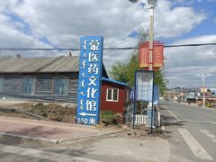 -额尔古纳风情源非遗俄餐