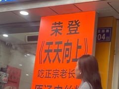 -老长沙原汁原味粉馆(韭菜园店)