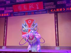 -盖碗儿梨园·变脸吐火·川剧(天府广场店)