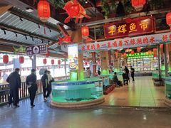 -年辉渔村·非遗传承餐厅(新丰江店)