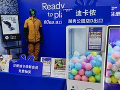 -迪卡侬(越秀公园店)