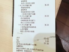 账单-必胜客(八一店)