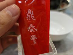 -鼎泰丰(国贸商城店)