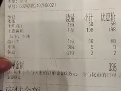 账单-泰丰楼(前门西大街店)