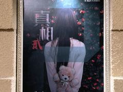 -H立方实景剧情密室(天河旗舰店)