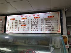 -樊记腊汁肉(竹笆市总店)
