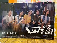 -万达影城(廊坊万达广场激光IMAX店)