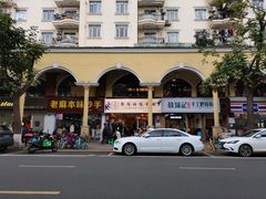 -李与白包子铺(桐梓林店)