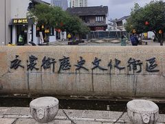 -衣裳街历史文化街区