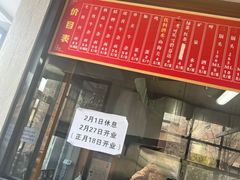 -窦四牛杂面(总店)