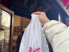 -门框胡同百年卤煮(前门店)