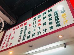 -芳林早餐