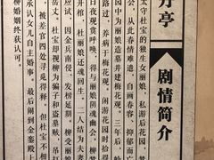 -汤显祖纪念馆