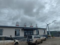 -空中草原