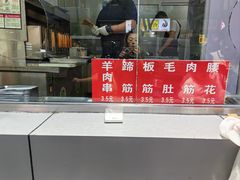 -二巷孙姐羊肉串