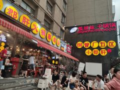 门面-钢管厂歆瑞源油卤串串香(春熙路太古里店)