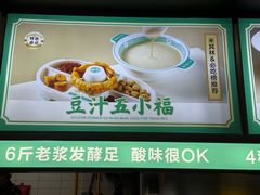 -尹三豆汁(前门旗舰店)