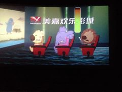 -美嘉欢乐影城(万象城店)