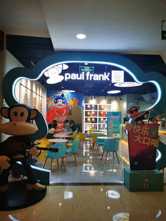 paul frank tea大嘴猴茶饮(观音桥店)-"85后老阿姨历史记忆大嘴猴是卖