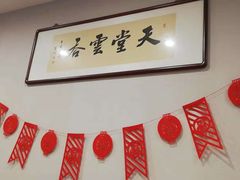 -绿杨馄饨店(湖滨新天地店)