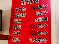 -老方子馅饼粥(台东店)