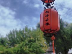 -南浔古镇